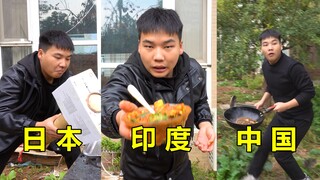 模仿不同国家路边摊的区别！