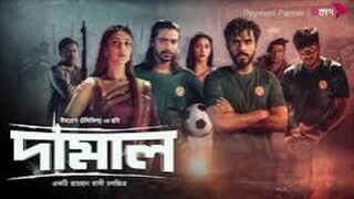 Damal full movie Bangla