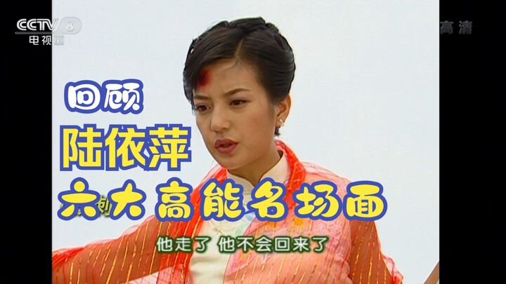 Birthday Recap | Yiping’s Six Iconic, High-Intensity Moments