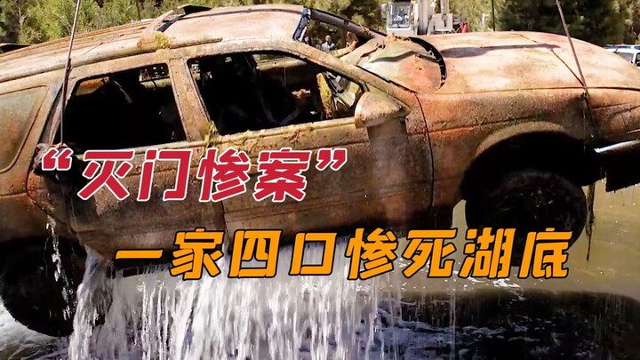 Dưới đáy hồ, người ta vớt được một chiếc ô tô; bên trong xe bất ngờ phát hiện bốn bộ hài cốt, tất cả