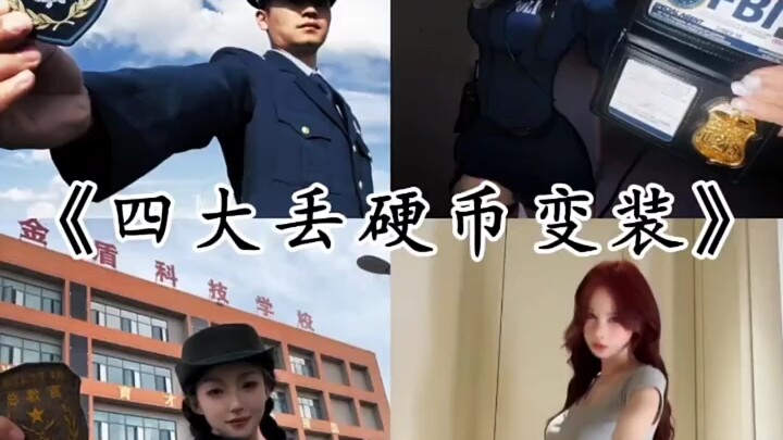 Empat Koin Terkenal Berganti Penampilan