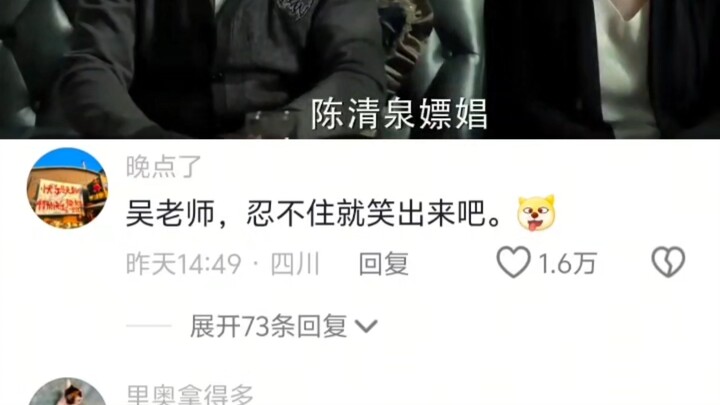 Mỗi câu của thầy Ngô đều ám chỉ Dương Âm và Cao Dục Lương.