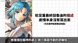 【无职转生 蛇足】鲁迪儿女个个杰出! 一次介绍6位格雷拉特家的孩子，有一个竟然搞出大X?｜井川一