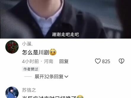 Sao lại là tuồng Tứ Xuyên?