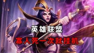 Nếu bạn chơi Liên Minh Huyền Thoại thì chắc hẳn đã nghe qua anh ấy rồi nhỉ