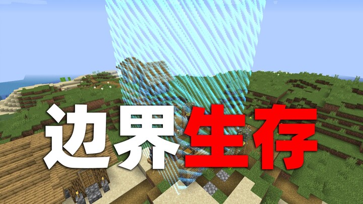 Langsung dikurung sejak awal, bagaimana cara bertahan hidup? Minecraft Survival di Batas Dunia 1
