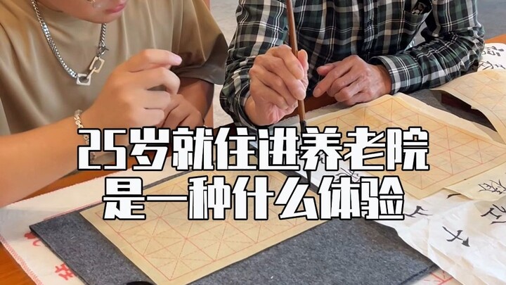 อายุ 25 ก็ใช้ชีวิตแบบเกษียณแล้ว ไม่คิดเลยว่าจะโดนลุงตบเละ!