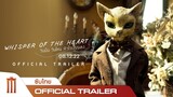 Whisper of the Heart | วันนั้นวันไหนหัวใจบรรเลง - Official Trailer [ซับไทย]