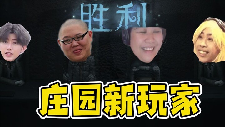 Identity V: De de de de hehehe