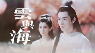 【FMV】Nhậm Hào - Cáp Ni Khắc Tư【任豪 - 哈妮克孜】Ngô Tịch - Phượng Diễm【梧夕 - 凤焰】Mây và biển