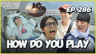 🇰🇷EP. 286 HOW DO YOU PLAY (2025) | ENG SUB | VARIETY SHOW