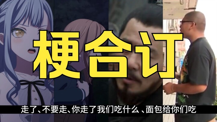Pernahkah otakmu dihantam oleh berbagai meme? Kalau sudah menonton semuanya, kamu bisa menganggap di