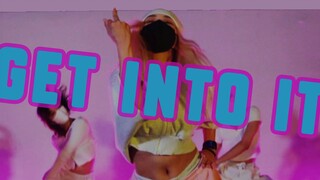 【ALiEN舞室】这可不是一般的《Get Into It》编舞