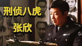 A pen solves the Lanzhou serial murder case! [Criminal Investigation Eight Tigers 02]