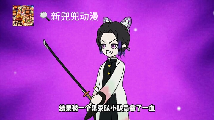 ทะลุมิติกลายเป็นคุโรซึจิในดาบพิฆาตอสูร ศึกกลุ่มบนภูเขาทาเนะชิกุโบะเลยวุ่นวายอลหม่านไปหมด!