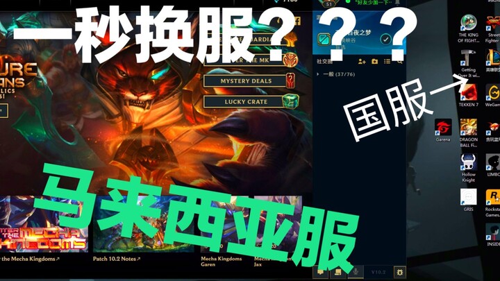 Ada server lokal = ada server luar? Server juga bisa dimainin gratis! Langsung pindah server di temp