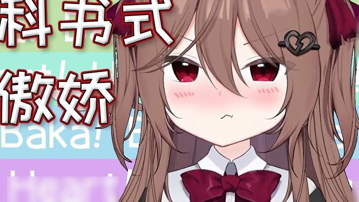 【Evil Neuro】Baka😡Heart😘Tsundere AI click to watch❤️