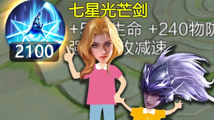 A loving mother wields a sword, striking her son's back 😰