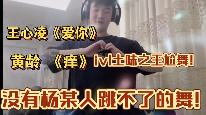 【Yang Someone】Fast forward to watch Yang Someone's enchanting and sensual dance—hesitate for even a 
