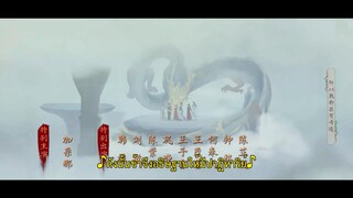 Sword and Fairy (2024) เซียนกระบี่เปิดผนึกพิชิตชะตา EP 31 [ซับไทย]