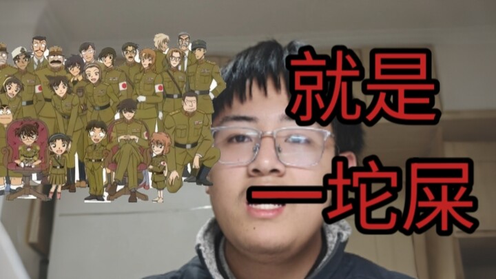 Siswa SMA menghajar Detective Conan masa kini: cuma sampah! 😅