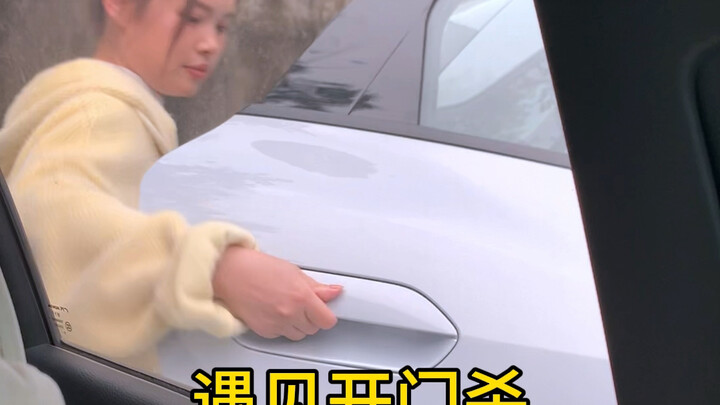 عندما صادفت "طعن الباب"