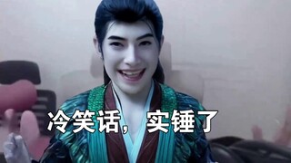 【凡人修仙传】MVP本P现身说法