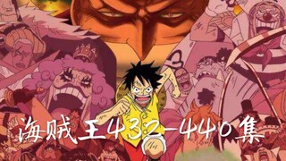 [Tonton Cepat One Piece 42] Ace kaget saat mendengar Luffy datang untuk merampok penjara! Ada 6 ting