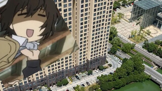 8月30日 晴 适合坠楼