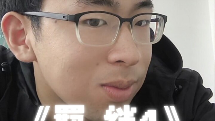 万相之王？这就是“羁绊”吧