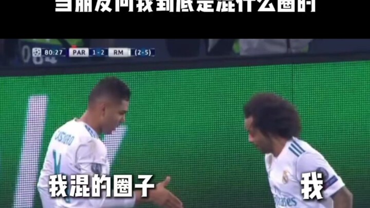 当朋友问我到底是混什么圈的？我：