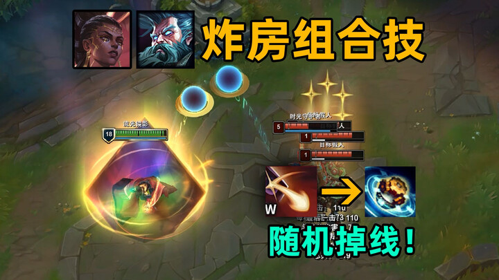 Room-Smashing Combo: Mel’s Bounce + Time Q Can Blow Up the Room—and Randomly Kick 3 Unlucky Players 