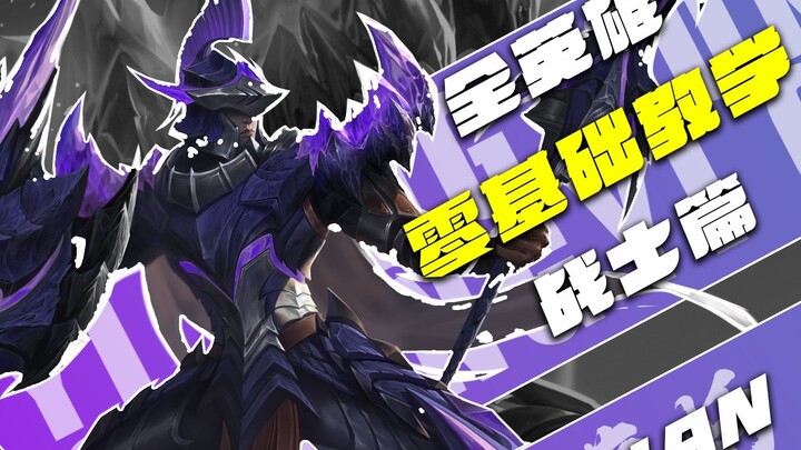 Pemula pemula yang baru mulai ingin belajar Meng Tian? Video kali ini bakal bantu kamu menguasai Men