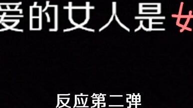 ในภาพยนตร์และรายการทีวี ปฏิกิริยาของผู้ชายเมื่อรู้ว่าผู้หญิงที่เขารักเป็นพวกแต่งตัวข้ามเพศ - [ตอนที่