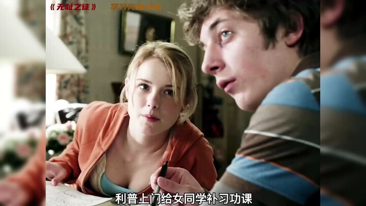 "Shameless": Secrets Under the Table and Brotherly Bonds — A Hilarious Comedy Series Explained. Woul