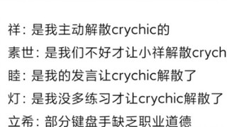 【MyGO】ตัวละครตัวเดียวที่ไม่ได้ปรากฏในฉากย้อนอดีตของกลุ่ม C ปรากฏตัวแล้ว