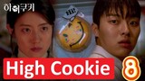 🇰🇷EP.8 High Cookie (2023)