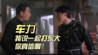 Ayam baskom kaki, aku bilang mau bareng-bareng masuk Universitas Dongda, kamu percaya begitu aja?