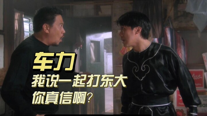 Jiaoben Chicken, I said let's team up to take down Dongda—did you actually believe me?