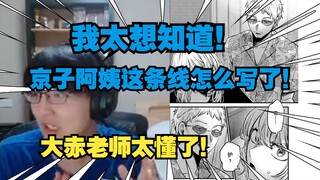 【瓶子君】一次成功可能是偶然，两次呢？三次呢？赤坂太懂我们想看什么了！