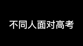 高考前已经在看买什么手机了