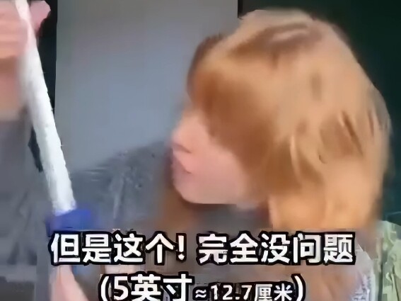 สาวผมบลอนด์: ฉันว่าพวกคุณไม่เข้าใจหรอกว่า 12 นิ้วมันคืออะไร