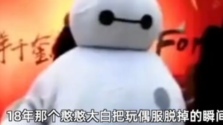 لحظة خلع يي يانغ تشيان شي لبدلة الدمية البيضاء الطريفة، كانت صادمة للغاية