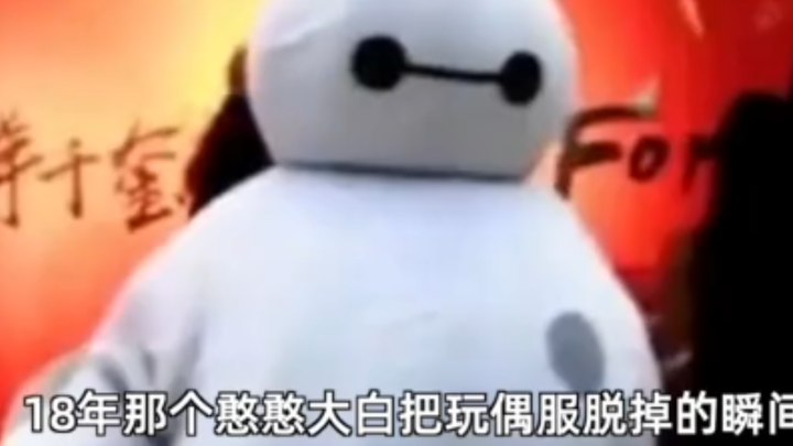 لحظة خلع يي يانغ تشيان شي لبدلة الدمية البيضاء الطريفة، كانت صادمة للغاية