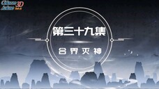 over goddess episode 39
