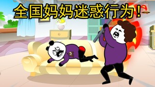我是真心理解不了我妈啊！