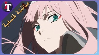 مراجعة | Darling in The FranXX