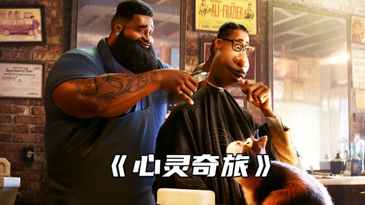 “去享受，活在当下的每一分钟”