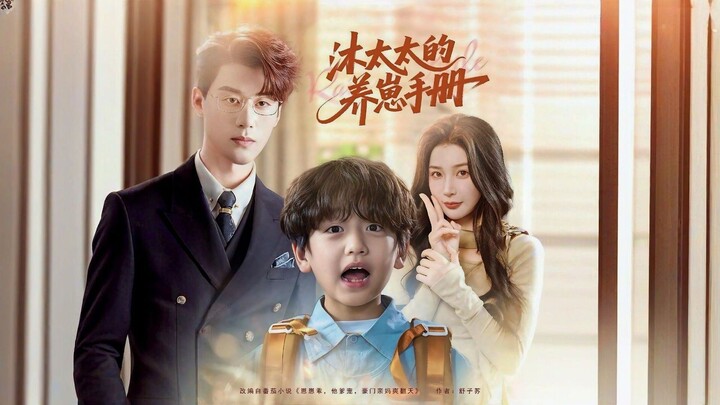 Raising Guide | Mrs. Mu's Child-Raising Manual | Mu Tai tai De yang Zai Shou Ce | 沐太太的养崽手册