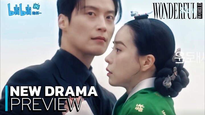 Wonderful New World (멋진 신세계) 2026!